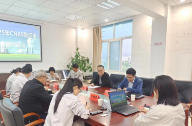 羅平鋅電技術中心順利通過CNAS現場復評審